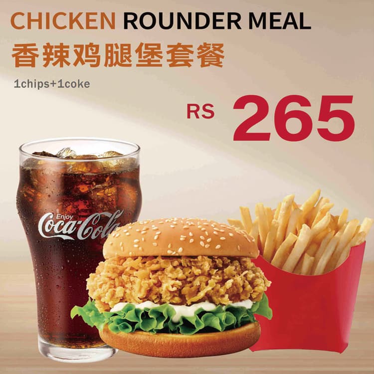 Chicken Rounder Meal