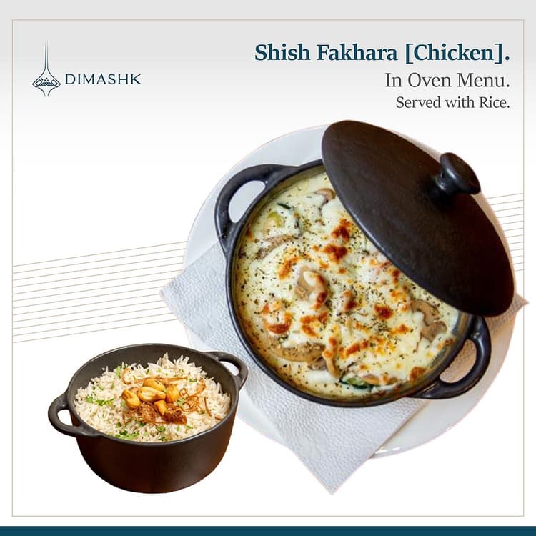 Shish Fakhara [Chicken]